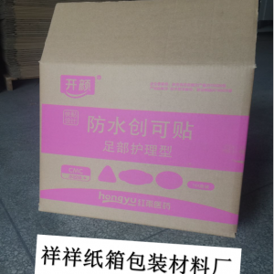 定制紙箱