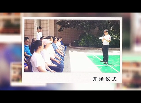 “學(xué)黨史強(qiáng)黨性，守初心開新局”運(yùn)動聯(lián)誼賽